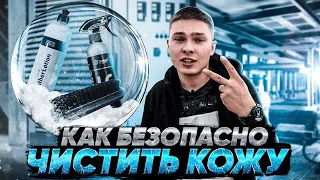 Жирный руль? Исправим! Как чистить кожу салона безопасно .