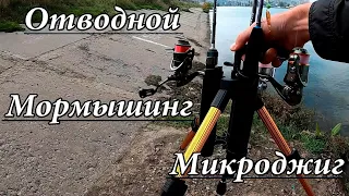 МОРМЫШИНГ, МИКРОДЖИГ, ОТВОДНОЙ - Рыболовный БАТЛ!!! Заброс, поклёвка, окунь!