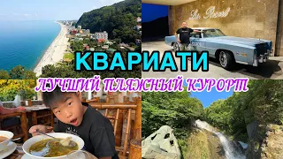 ЕДЕМ В КВАРИАТИ/ ОПАСНОЕ ЧЕРНОЕ МОРЕ / ЛУЧШИЙ РЕСТОРАНЧИК В САРПИ/ ТРУДНАЯ ДОРОГА ДО ВЕРШИНЫ ГОРЫ