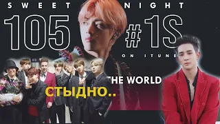 ДОСТИЖЕНИЯ BTS НЕЧЕСТНЫЙ РЕКОРД? | УХОД В АРМИЮ |ТРАВМЫ АЙДОЛОВ | THE ROSE |EXO| AOA | KPOP НОВОСТИ