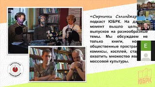 Библиотека - площадка продвижения традиционной культуры чтения и живого общения