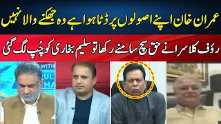 Rauf Klasra's Perfect Analysis | Live With Nasrullah Malik | Neo News | JH2W