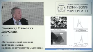 Доронин В.П. Каталитический крекинг нефтяного сырья.процесс и катализаторы для него