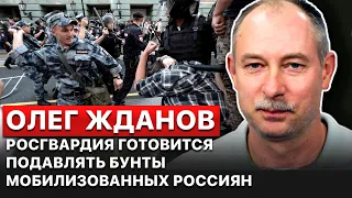 🔥Отсутствие дисциплины в армии РФ приведет к бунтам неповиновения, – Олег Жданов