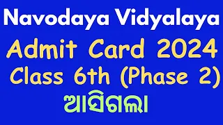 Navodaya Vidyalaya Admit Card 2024 Class 6 Download