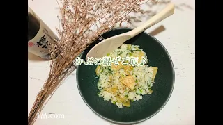 かぶの混ぜご飯♪