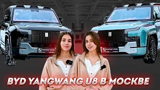 Лучший китайский авто | BYD YangWang U8