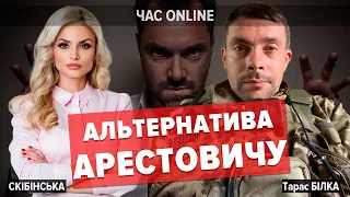 НЕ СЦИМ, СТОЇМ, *БАШИМ: як військовий ЗСУ Тарас Білка став народною альтернативою Арестовичу