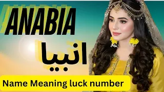 Anabia Name Meaning in Urdu | Islamic Girls Name| Naam Ka Matlab| name info hub