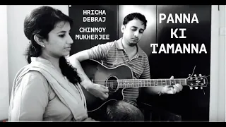 Panna ki Tamanna | Chinmoy Mukherjee and Hricha Debraj | Kishore Kumar | Lata Mangeshkar