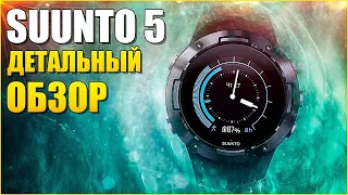 Детальный ОБЗОР SUUNTO 5 на Русском!