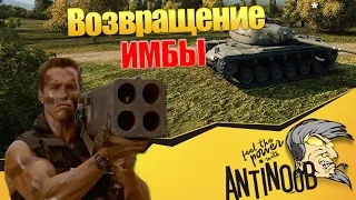 Возвращение ИМБЫ в World of Tanks (wot)