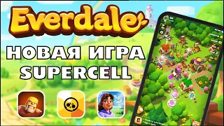 КАК СКАЧАТЬ EVERDALE? ГЕЙМПЛЕЙ НОВОЙ ИГРЫ SUPERCELL | КЛЕО