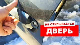 Что делать если не открывается дверь Ауди А6 С5 - заклинил замок водительской двери