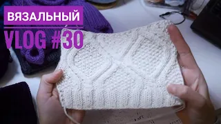 VLOG #30 // СУПЕР ПРЯЖА // ПРОДВИЖЕНИЕ ПРОЦЕССОВ // ЧТО НОВОГО??? // Mariya VD.