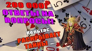 ЧЕЛОВЕК-КИНОГРЕХ РАСКРЫВАЕТ КАРТЫ!?! 200 000 подписчиков HYPE!!!