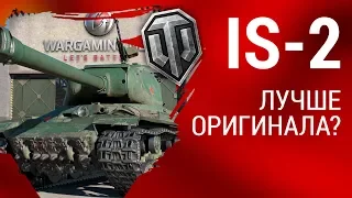 IS-2: здравствуй, 7-ой уровень!