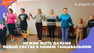 Танцевальная терапия для украинских беженцев в Дондюшанах в Молдавии на канале LIKE EVA plus