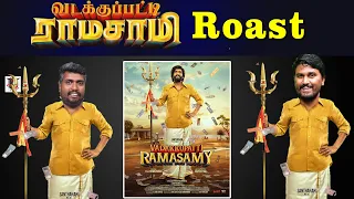 Vadakku Patti Ramasamy Roast | Santhanam | U2 Brutus Galata