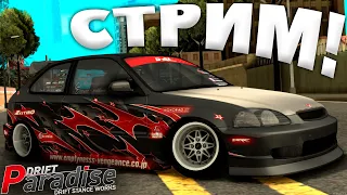 СТАВИМ РЕКОРДЫ! Стрим на Drift Paradise MTA