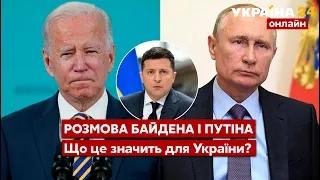 ⚡️⚡️Розмова Путіна та Байдена. До чого готуватися Україні? / 6.12.2021 - Україна 24