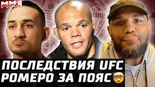 Последствия UFC: Смит и Царукян. Итоги Bellator Ромеро за пояс? Холлоуэй нарасхват. Адесанья и страх