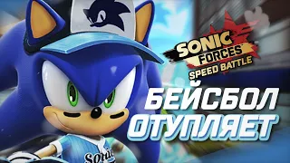 СЛАГГЕР СОНИК ХУЖЕ ВСЕХ | Sonic Forces Speed Battle