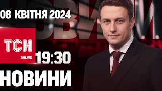 Новини ТСН онлайн 19:30 8 квітня. Саміт миру та повне сонячне затемнення!