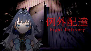 【Night Delivery】The Things You Do For Social Construct