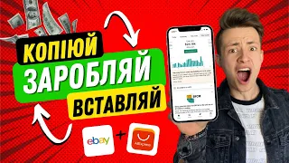 💰 Як Заробити Гроші в Інтернеті БЕЗ Вкладень ШВИДКО та ЛЕГКО (✅ Простіше НЕ Буває)