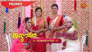 Kavyanjali & Manasaare - Promo | Mahasangama | 14 April 2021 | Udaya TV Serial | Kannada Serial