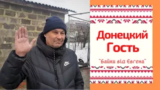 .,,Донецкий Гость" Рома . Мои ,, Перелетики и Отбор через Небо"  И у Саши - Небо в Голубях.