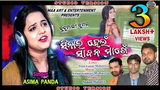 Asima Panda New Jhumar Song 2020//Sinai Helan Saban Makhen New Jhumar Song /Maa Art & Entertainment