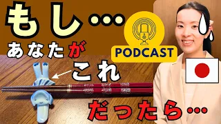 【Japanese Podcast】さくらの話＆もし｜Listening Practice #japanesepodcast  #日本語ポッドキャスト