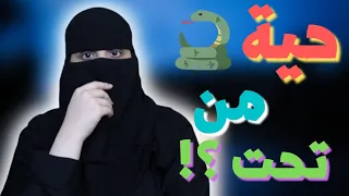 الخبر الصادم ..!!