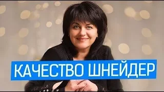 Коуч-психолог помогает решить сложные вопросы! Татьяна Шнейдер