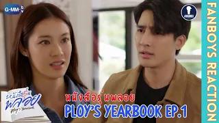 [Auto Sub] Fanboys Reaction I หนังสือรุ่นพลอย Ploy's Year book EP.1