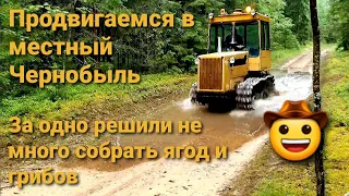 Выдвигаемся на дт 75 в экспедицию. Местный Чернобыль.