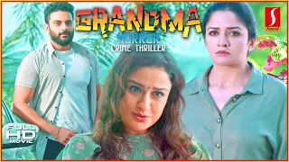 Grandma Malayalam Horror crime Thriller dubbed full movie | Vimala Raman | Sonia Agarwal | Hemanth