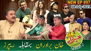 Khabardar with Aftab Iqbal | Nasir Chinyoti | Zafri Khan | Episode 97 | 04 July 2021 | GWAI