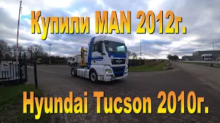 MAN 2012 18.440  купили в Нідерландах и Hyundai Tucson 2010