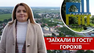 Волонтерство, ВПО та історія: «Заїхали в гості» | Горохів