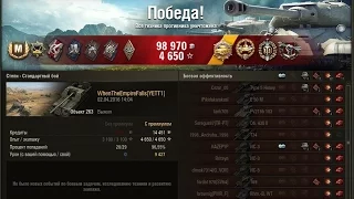 Статист с ТОП клана - Об.263    #WorldofTanks