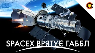 Україна будуватиме кубсати, SpaceX врятує Габбл? Дайджест космічних новин 1 жовтня