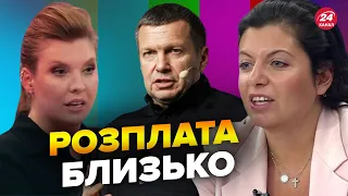 🔥Росія вже готується до ГААГИ! Пропагандисти в істериці