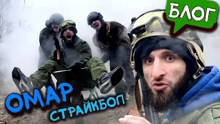 Уроки самообороны от Омара // Омар в большом городе