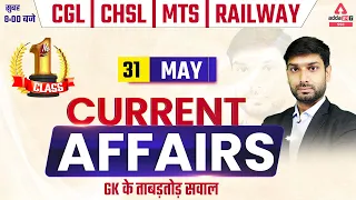 31 May | Current Affairs Live | Daily Current Affairs 2022 | News Analysis  By Ashutosh Tripathi