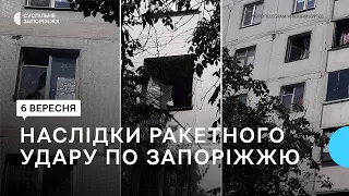 Армія РФ вкотре завдала ракетного удару по одному з районів міста Запоріжжя. Є поранені