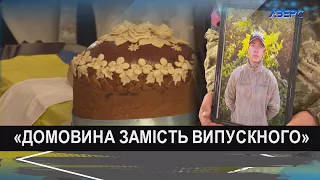 Луцьк попрощався з молодим Героєм Максимом Максима Відринським