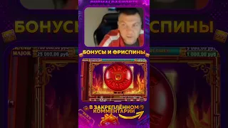 Заносы недели! Занос Х2000 поймал гранд-джекпот #заносынедели #казино #казиноонлайн